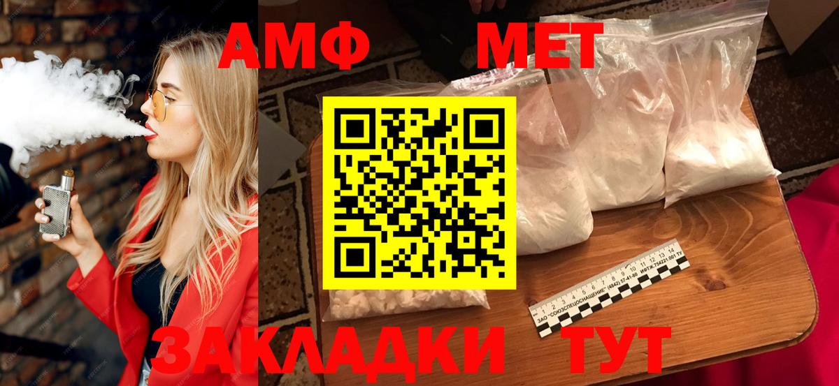 Amphetamine VHQ  Вход с VPN  Шарыпово 