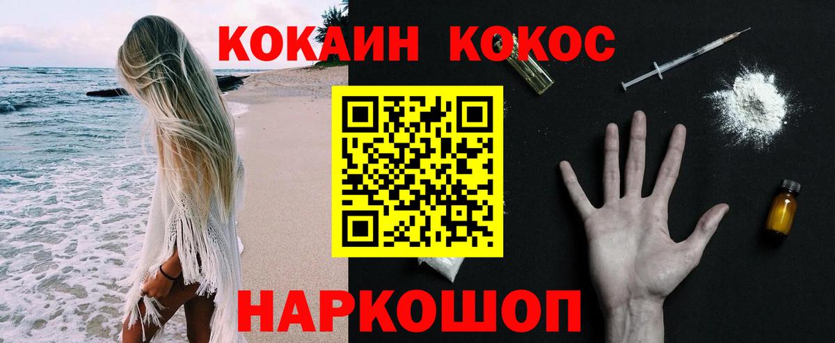 Кокаин Columbia Шарыпово
