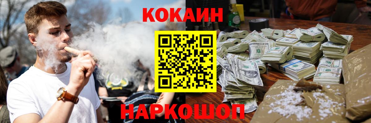 Кокаин Колумбийский  КОКАИН Columbia  Шарыпово  Кокаин  Вход с VPN 