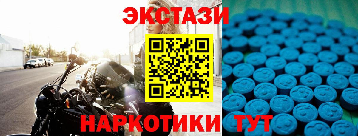 Ecstasy 250 мг Шарыпово