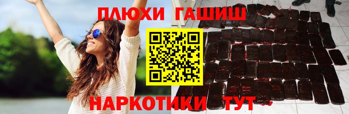 ГАШИШ гашик Шарыпово