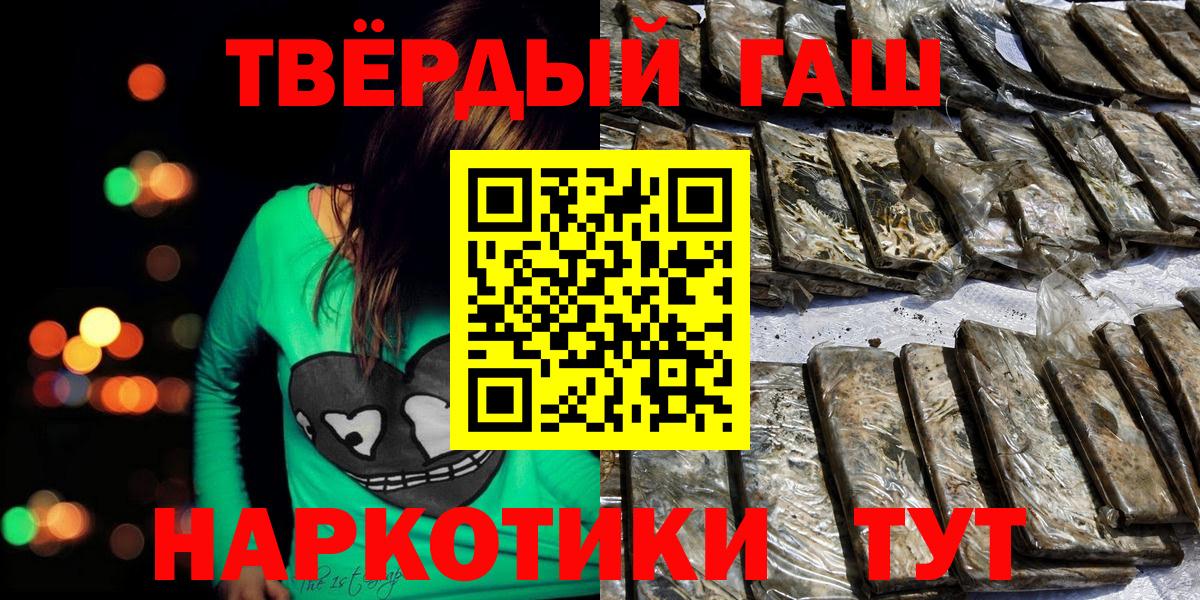 ГАШ 40% ТГК  Вход с VPN  наркошоп  Шарыпово  ГАШИШ VHQ 