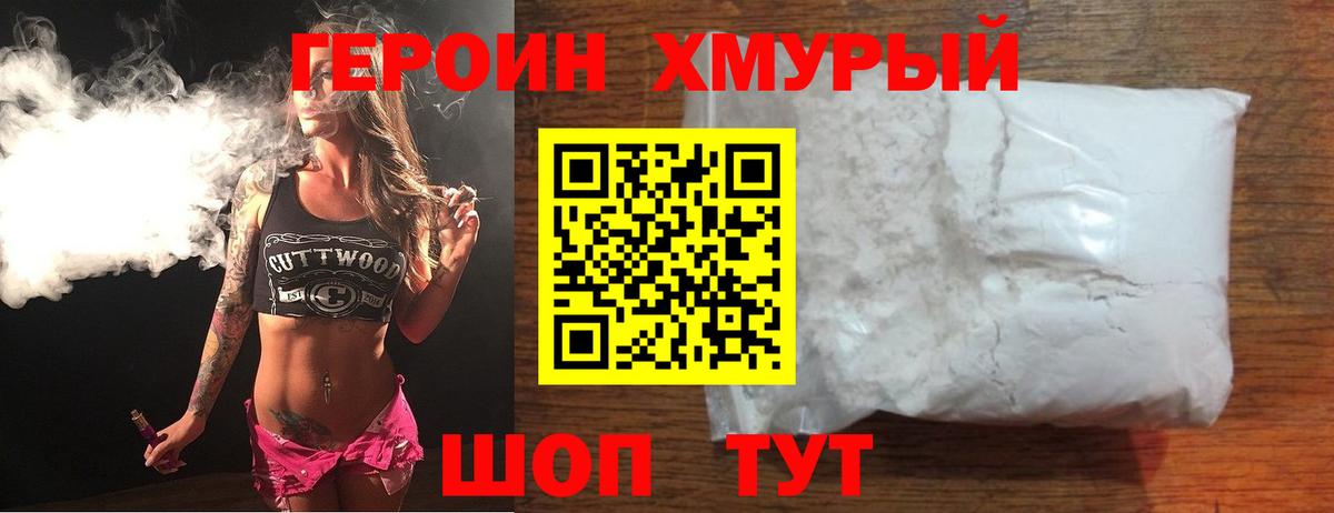 ГЕРОИН афганец  Вход с VPN  Шарыпово 