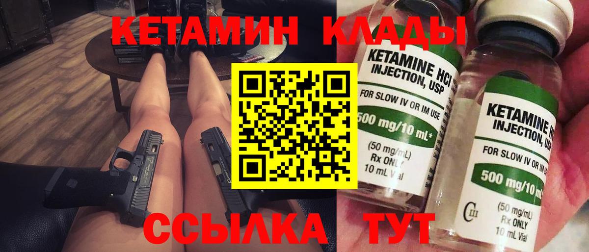 Кетамин VHQ  Вход с VPN  omg зеркало  Шарыпово 