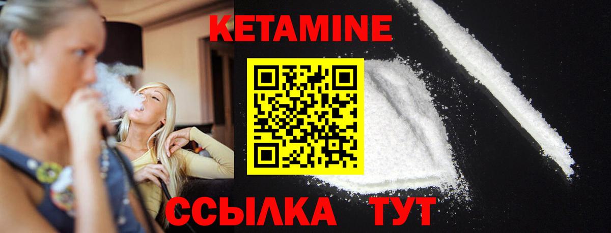 Кетамин ketamine Шарыпово