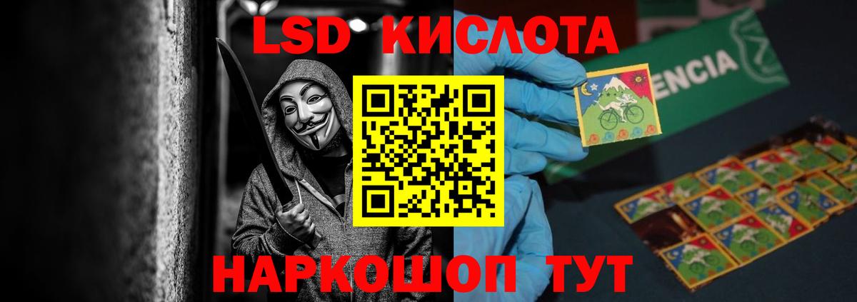 LSD-25 экстази кислота  Вход с VPN  ЛСД экстази кислота  Шарыпово 