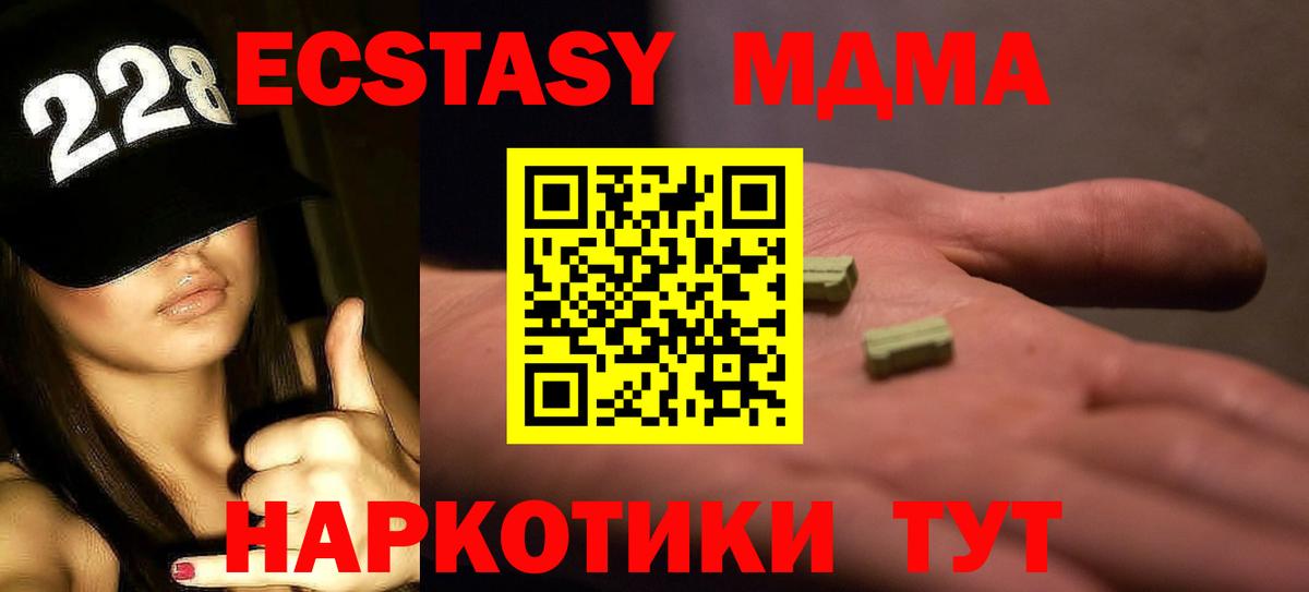 МДМА crystal  Вход с VPN  MDMA VHQ  Шарыпово 