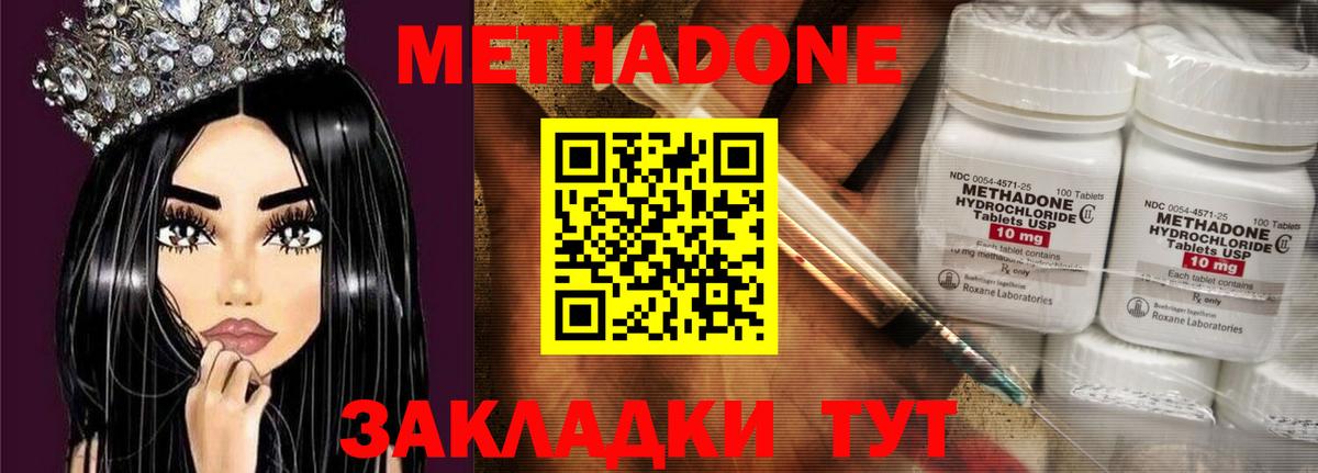 МЕТАДОН кристалл  Вход с VPN  blacksprut как зайти  Метадон VHQ  Шарыпово 