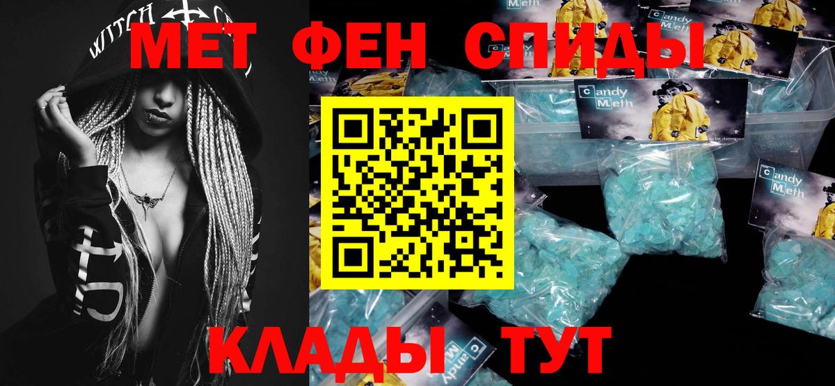 МЕТАМФЕТАМИН витя  Вход с VPN  Шарыпово 