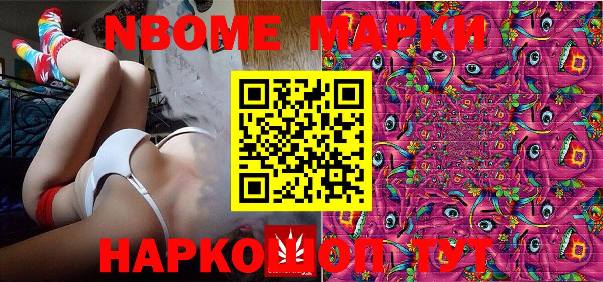 Шарыпово  Марки N-bome 1500мкг  Марки 25I-NBOMe  Марки N-bome 1500мкг  Вход с VPN 