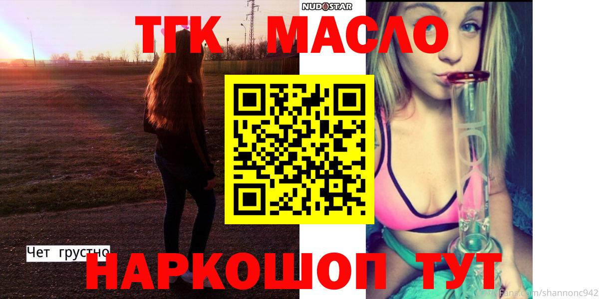 Шарыпово  Дистиллят ТГК THC oil  ТГК жижа  Вход с VPN 