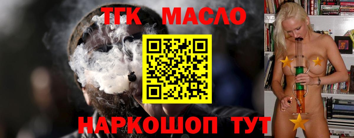 ТГК Wax Шарыпово